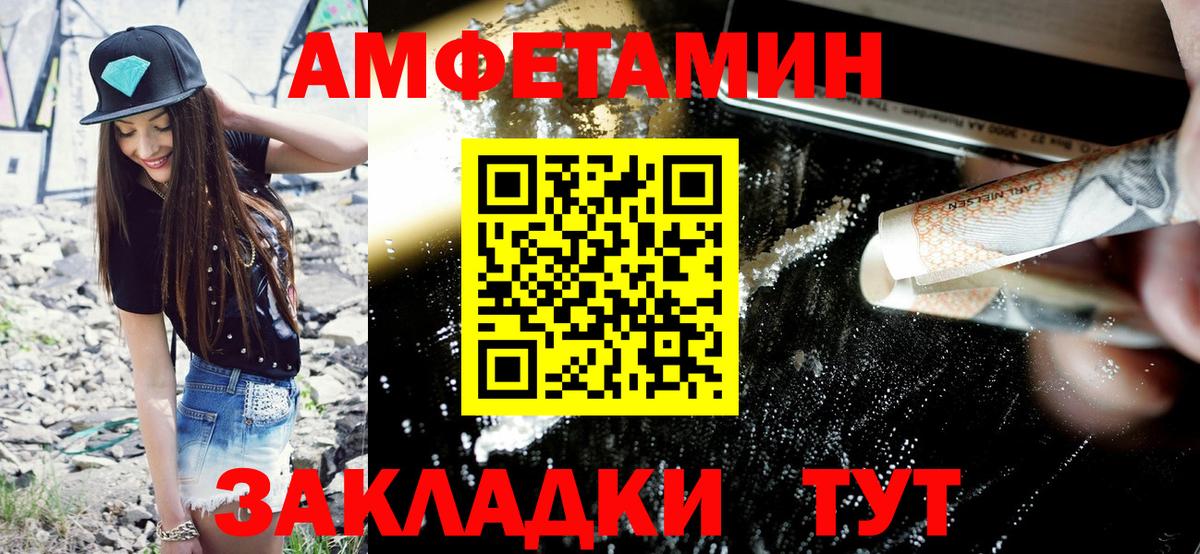 Амфетамин VHQ Сарапул