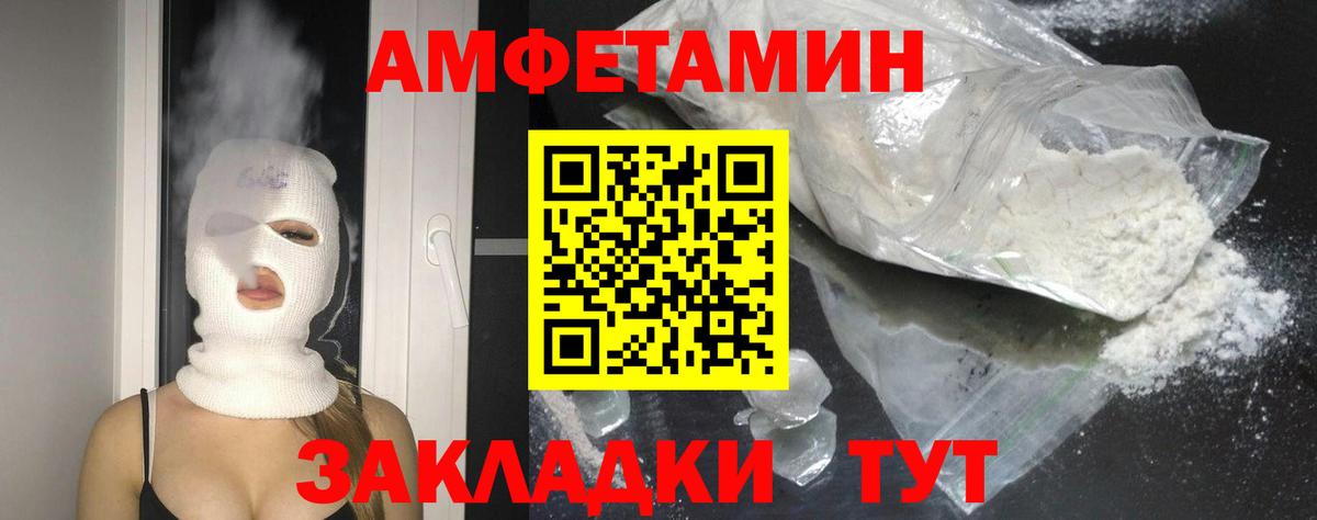 АМФ  АМФ Premium  Амфетамин  Вход с VPN  Сарапул 