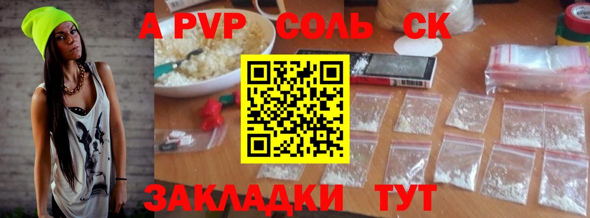 цены наркотик  Alfa_PVP крисы CK  A-PVP  Alpha PVP Соль  Вход с VPN  А ПВП Crystall  Сарапул 