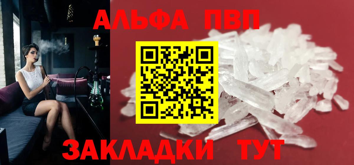 APVP VHQ Сарапул