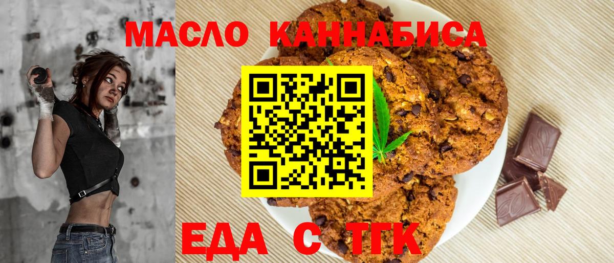 Сарапул  Cannafood марихуана  Вход с VPN 