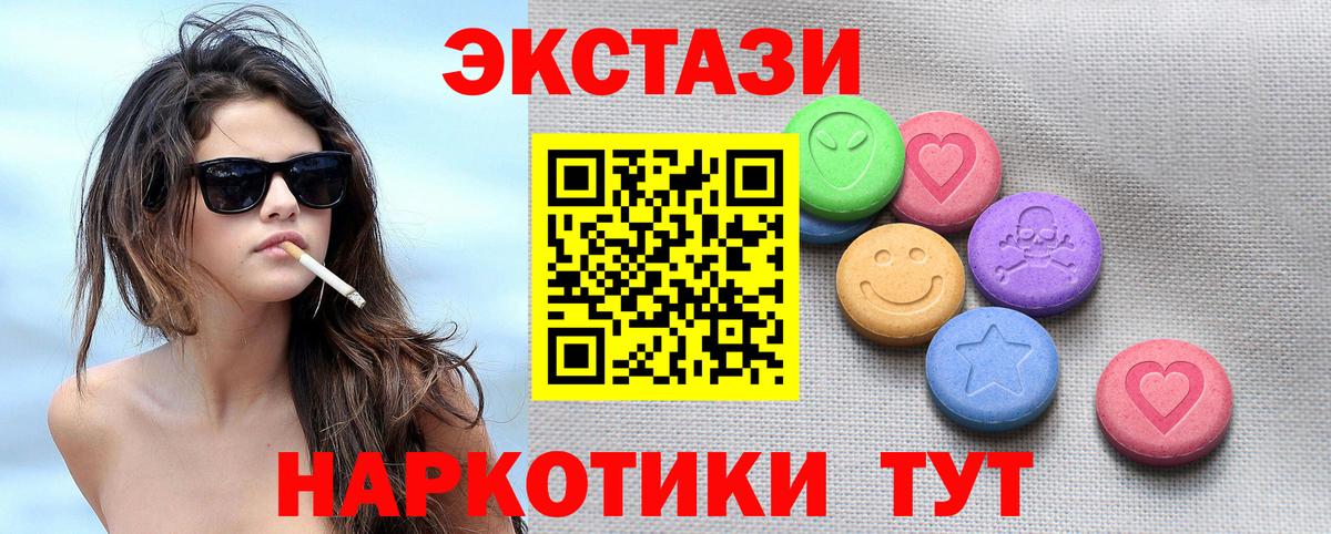 Экстази MDMA  Вход с VPN  Экстази XTC  Сарапул 