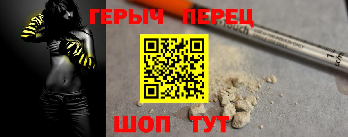 Героин  Героин гречка  Вход с VPN  Сарапул 