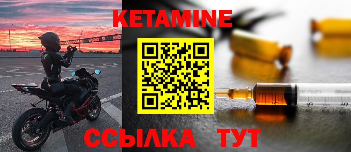 Кетамин ketamine Сарапул