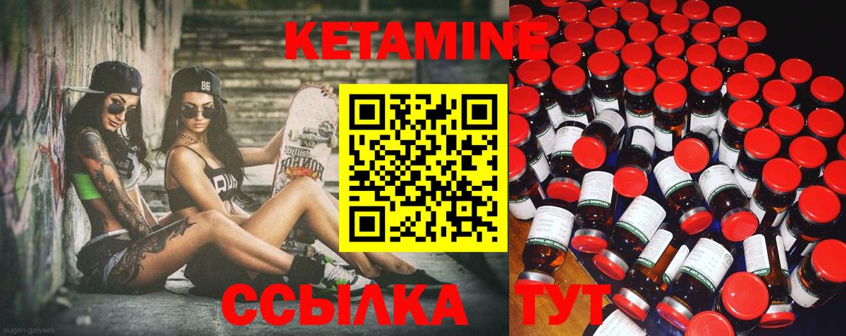 КЕТАМИН VHQ  нарко площадка как зайти  Сарапул  Вход с VPN 