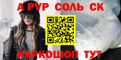 apvp Малоярославец