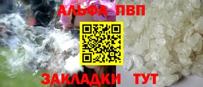 ALPHA PVP Малгобек