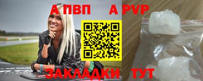 apvp Малоярославец