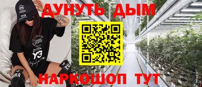 синтетический гашиш Мариинск