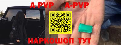 apvp Малоярославец