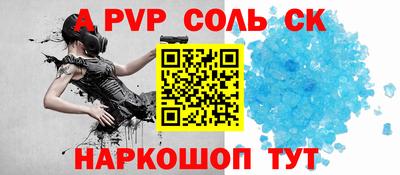 ALPHA PVP Малгобек