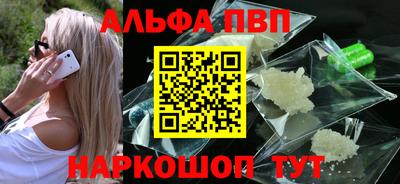 ALPHA PVP Малгобек