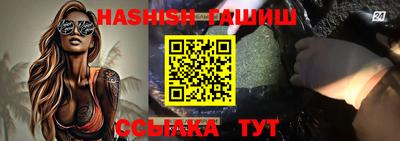 синтетический гашиш Мариинск