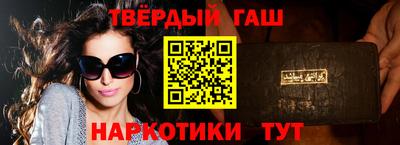 синтетический гашиш Мариинск