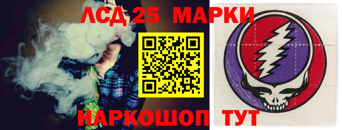 Лсд 25 экстази кислота Сарапул