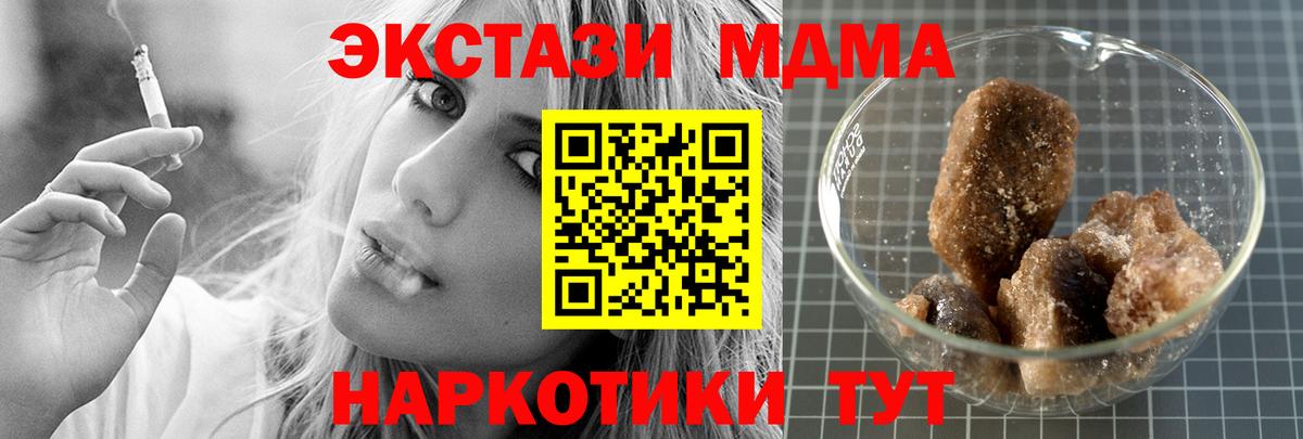 МДМА Molly Сарапул