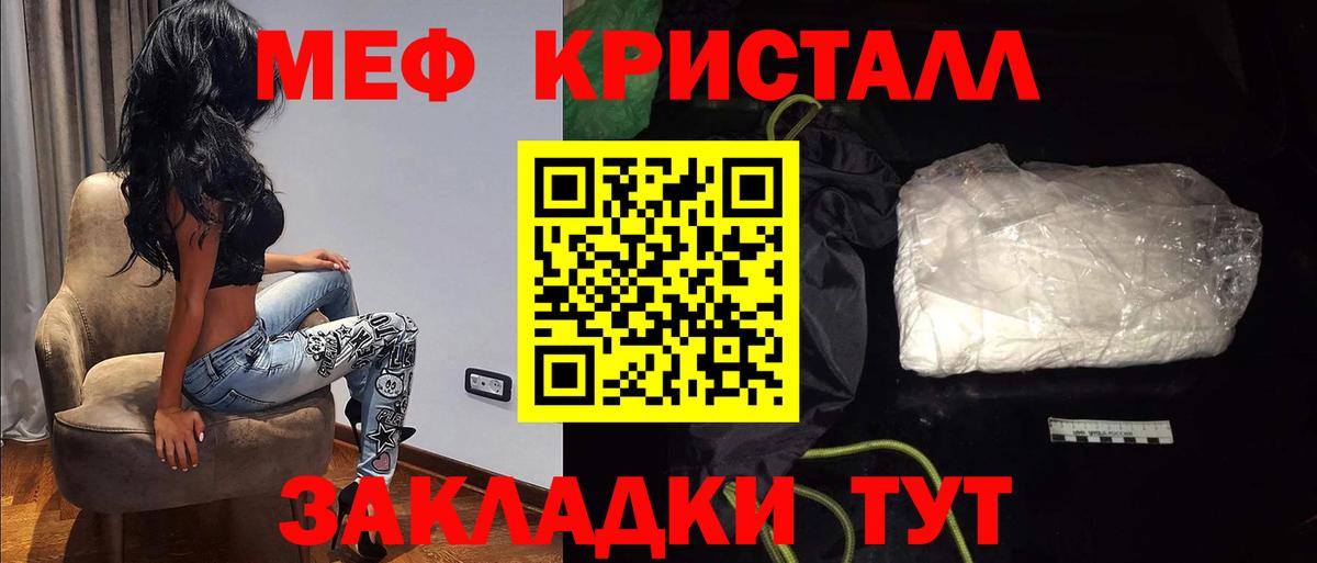 Меф кристаллы  Мефедрон  МЕФ 4 MMC  Сарапул  Вход с VPN 