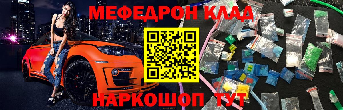 Меф кристаллы Сарапул
