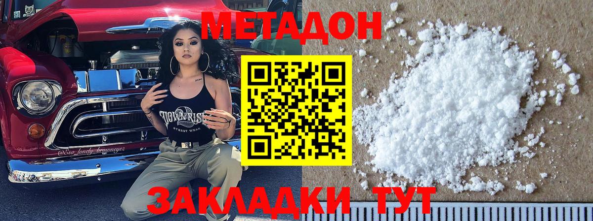 МЕТАДОН VHQ  Вход с VPN  Сарапул  МЕТАДОН мёд 