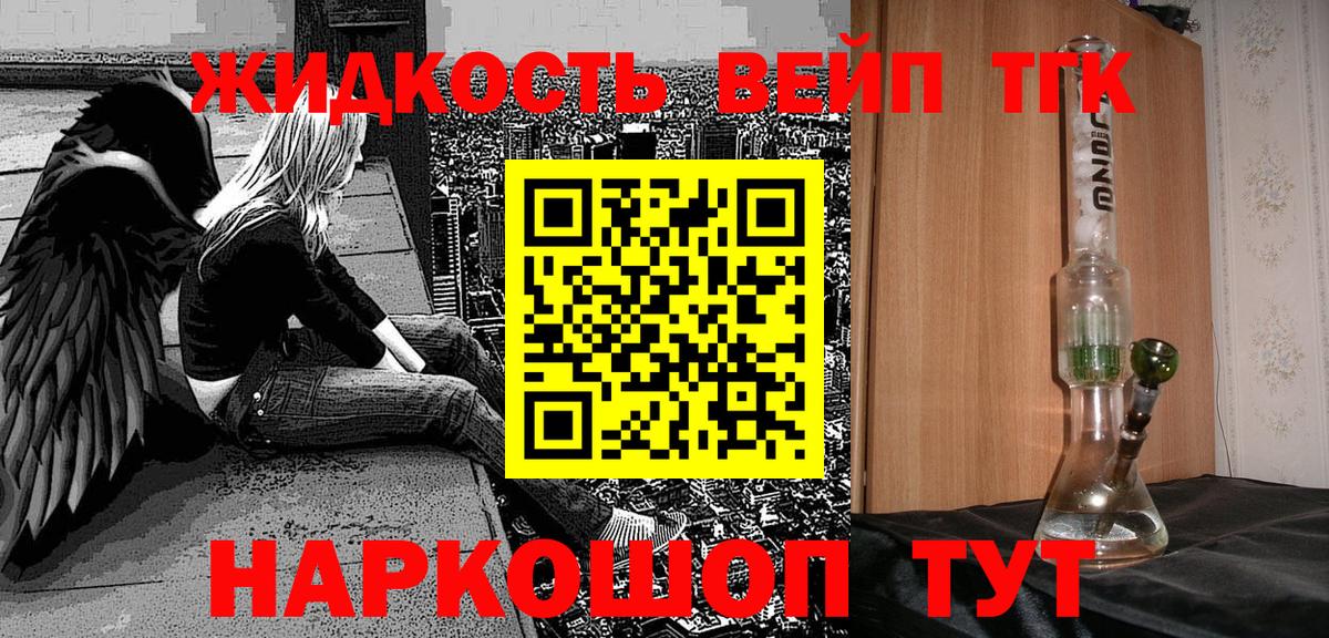 Дистиллят ТГК вейп  Вход с VPN  ТГК вейп  Сарапул 